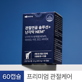 [Green Friends] Joint and Cartilage Solution NEM 400mg 60 Capsules 1 Plus 2 Bundle for Bone and Immune Support _ Made in Korea